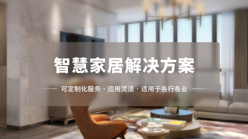 智能办公家具十大品牌推荐